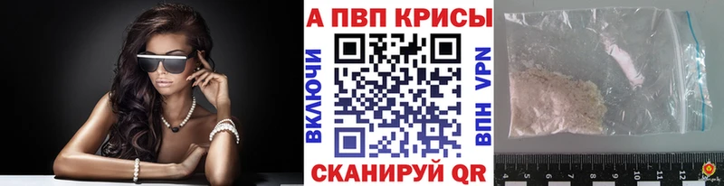 A-PVP Соль  Берёзовский 