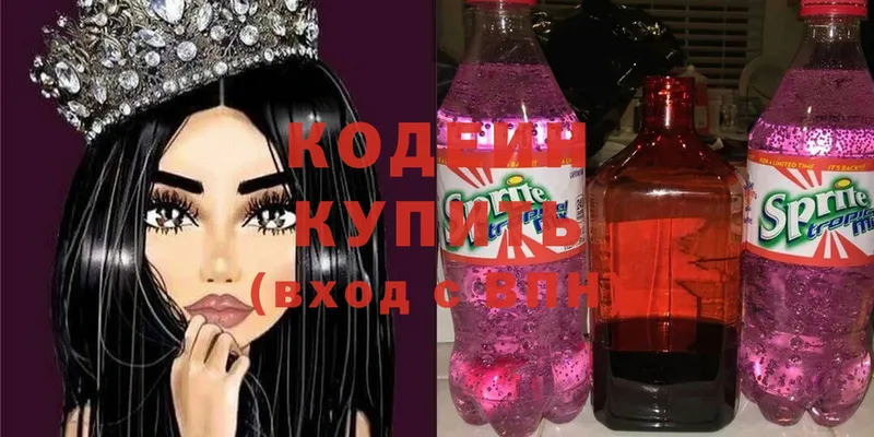 Кодеин Purple Drank  Берёзовский 