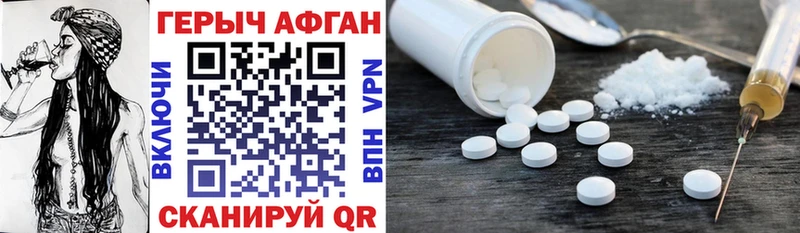 Героин афганец  наркошоп  Берёзовский 