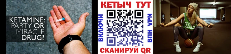 КЕТАМИН VHQ  как найти наркотики  OMG ТОР  Берёзовский 