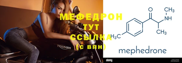 мяу мяу кристалл Мегион
