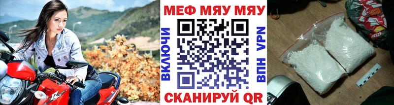 МЯУ-МЯУ мука  Берёзовский 