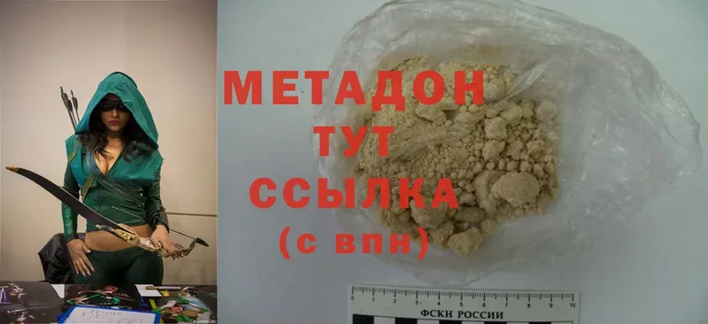 Метадон methadone  наркошоп  Берёзовский 