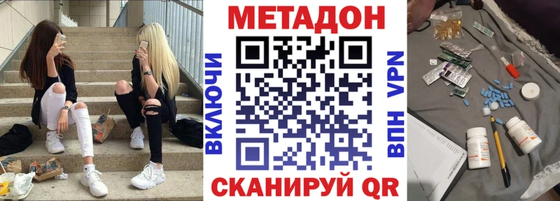 Метадон кристалл магазин продажи наркотиков Берёзовский